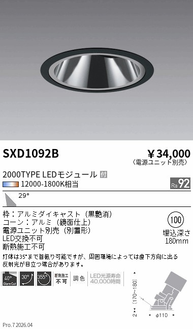 SXD1092B