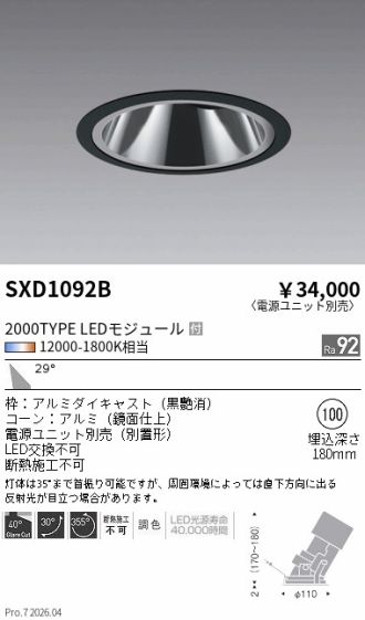 SXD1092B