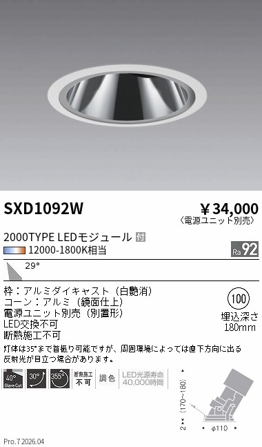 SXD1092W