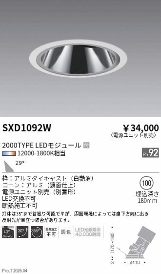 SXD1092W