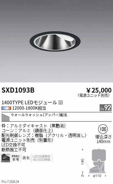 SXD1093B