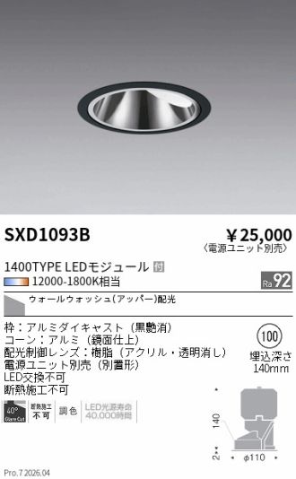SXD1093B