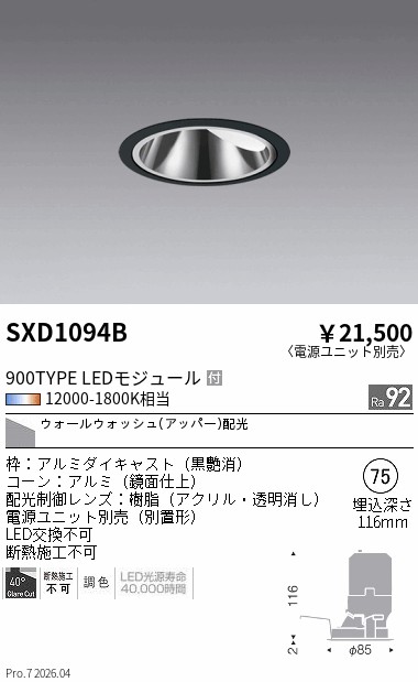 SXD1094B