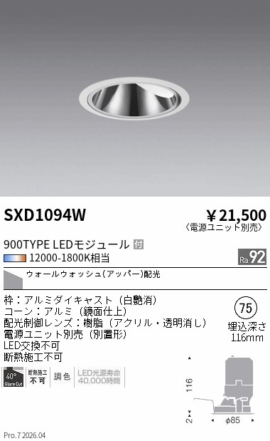 SXD1094W