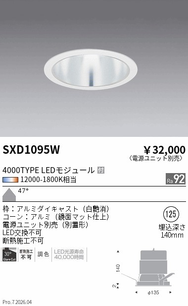 SXD1095W