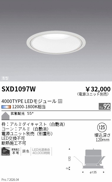 SXD1097W