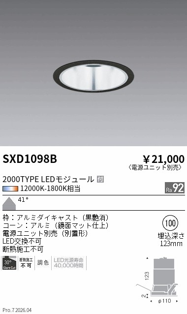 SXD1098B