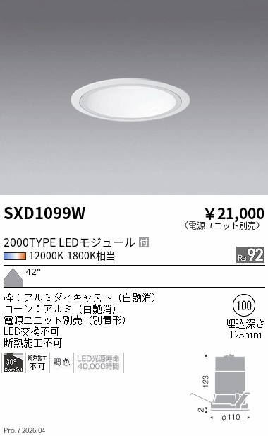 SXD1099W