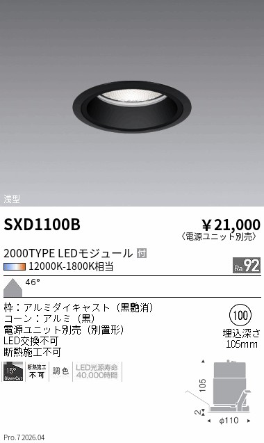 SXD1100B
