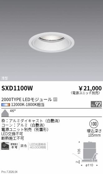 SXD1100W