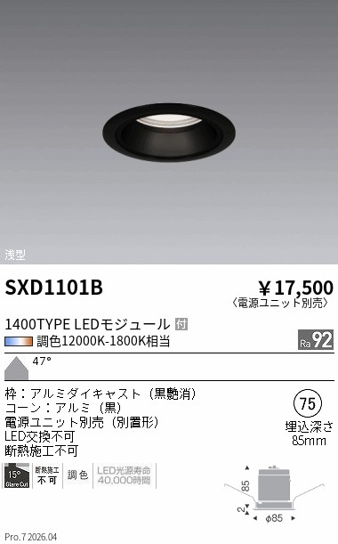 SXD1101B