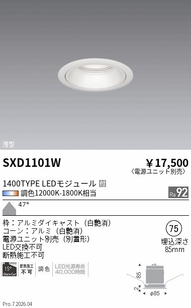 SXD1101W