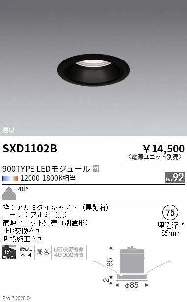 SXD1102B