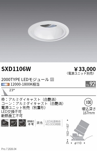 SXD1106W