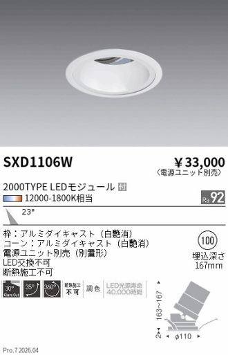SXD1106W