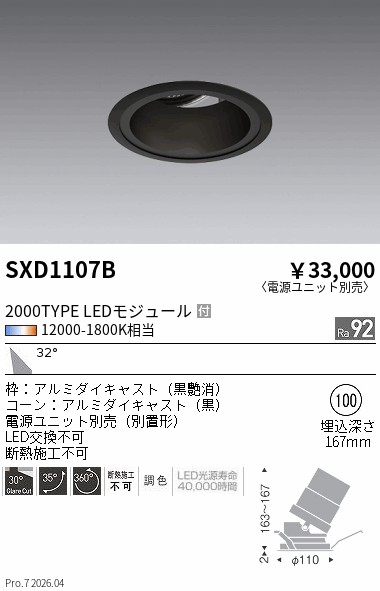 SXD1107B