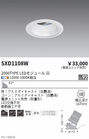SXD1108W