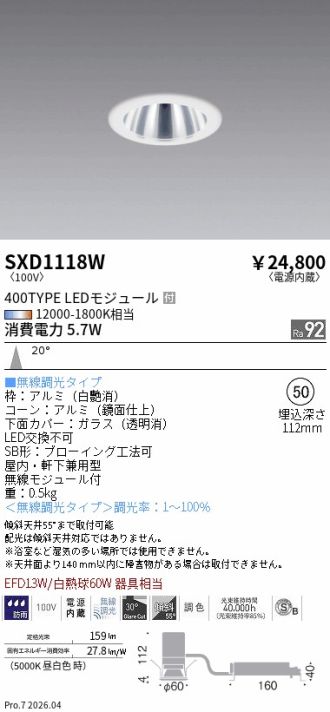 SXD1118W
