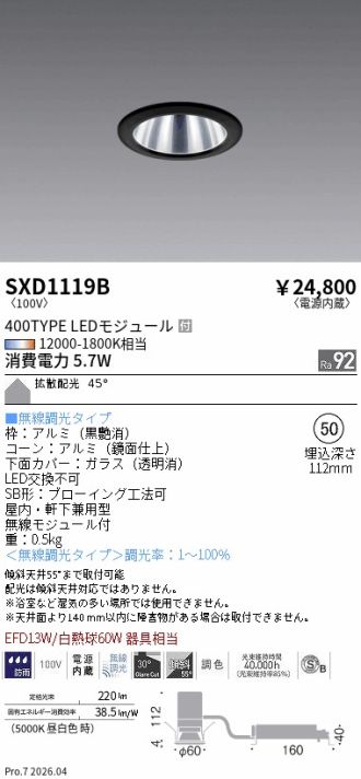 SXD1119B