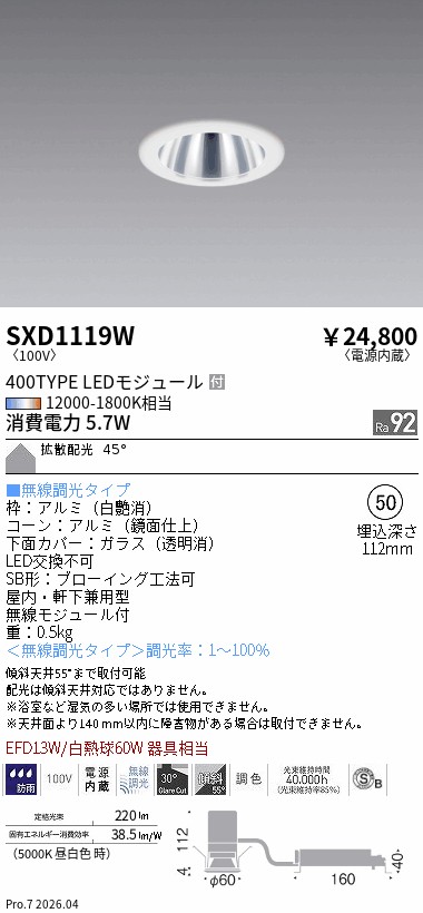 SXD1119W