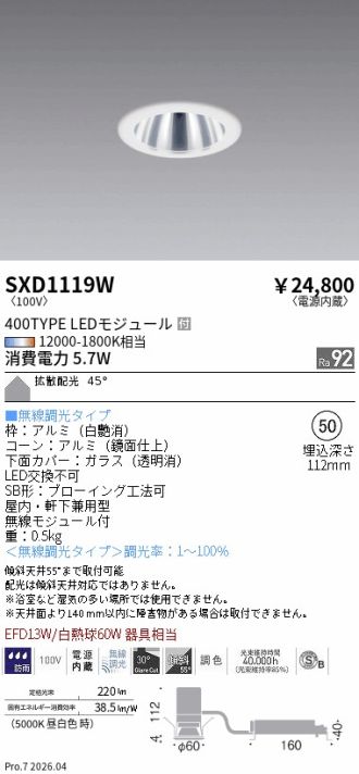SXD1119W