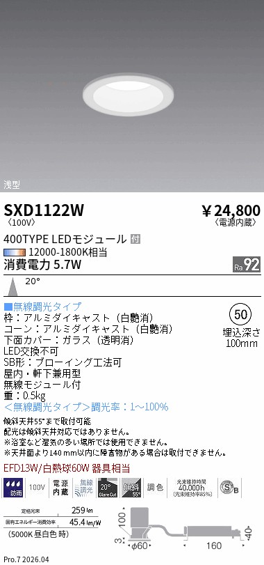 SXD1122W