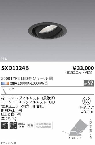 SXD1124B