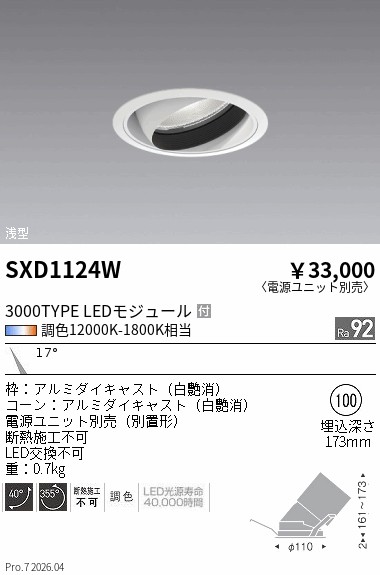 SXD1124W