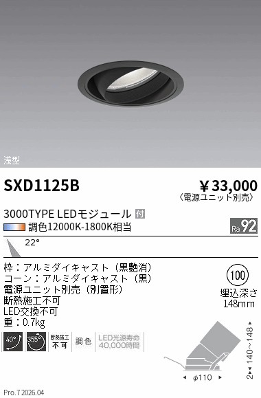 SXD1125B
