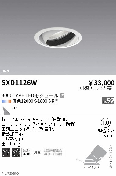 SXD1126W