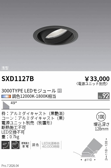 SXD1127B