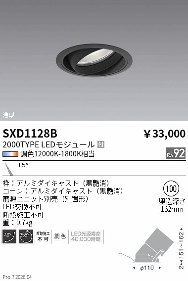 SXD1128B