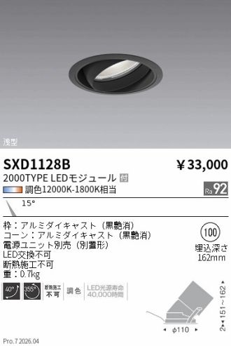 SXD1128B