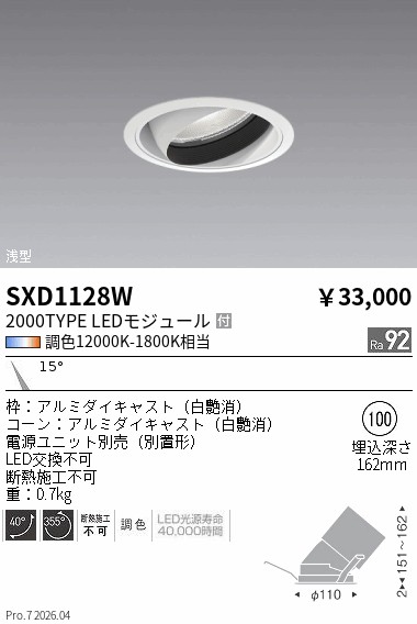 SXD1128W