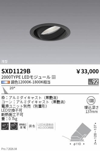 SXD1129B