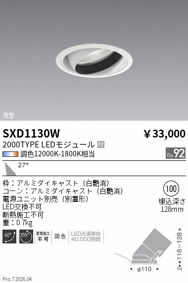 SXD1130W