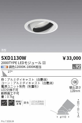 SXD1130W