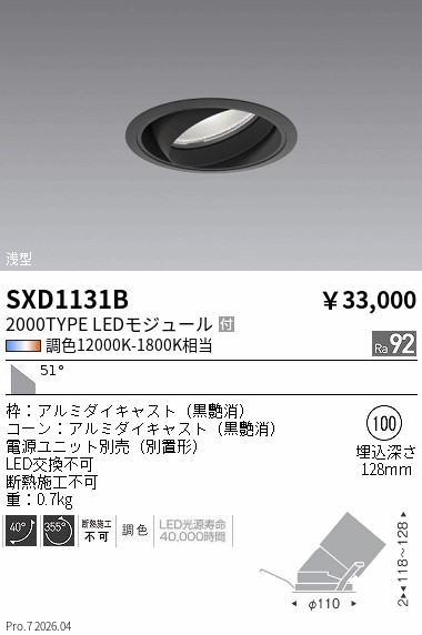 SXD1131B