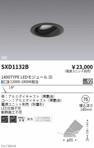 SXD1132B