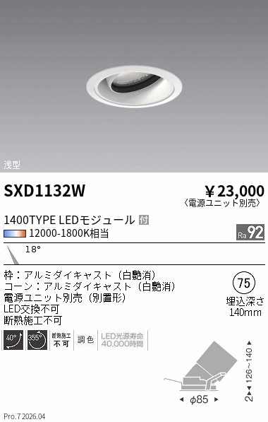 SXD1132W