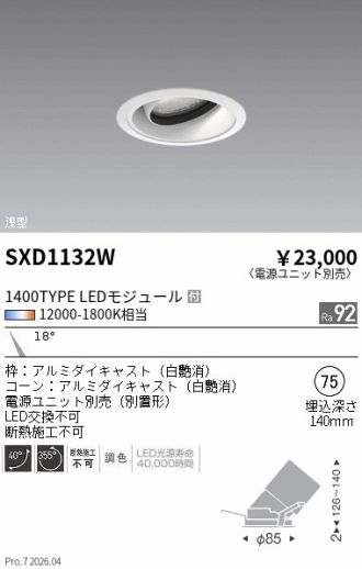 SXD1132W