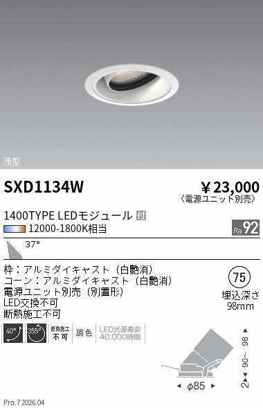 SXD1134W
