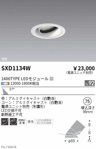 SXD1134W
