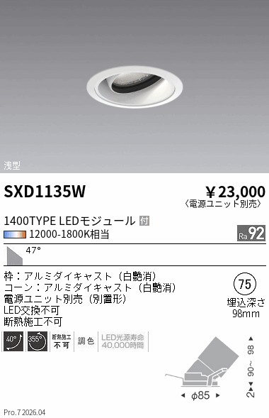 SXD1135W