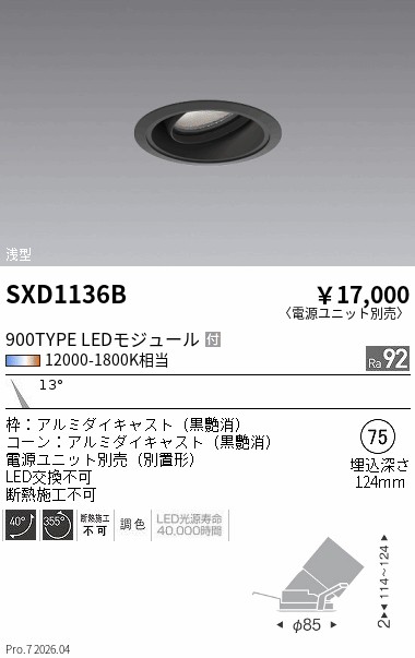 SXD1136B