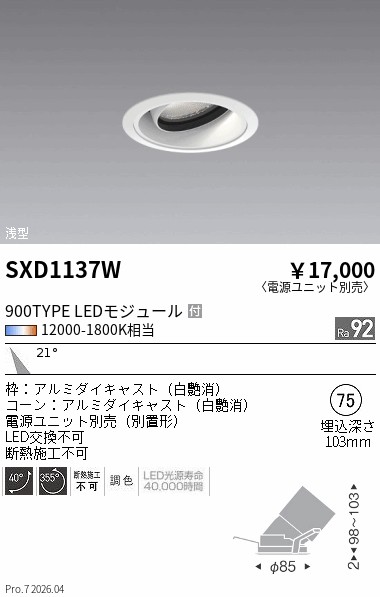 SXD1137W