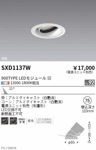 SXD1137W
