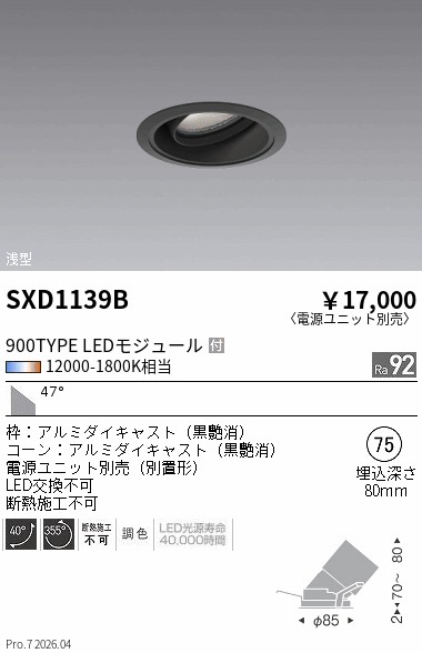 SXD1139B