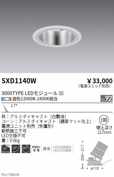 SXD1140W