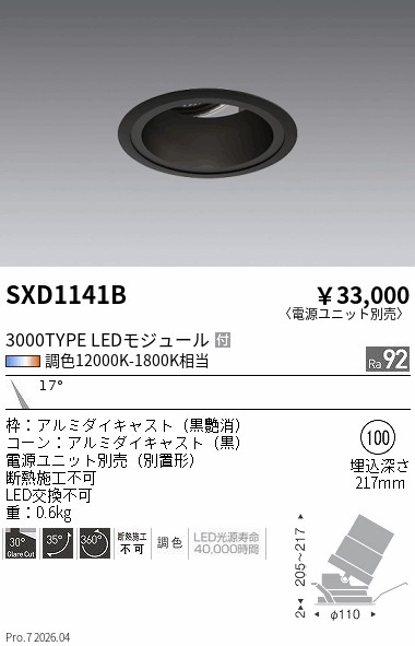 SXD1141B